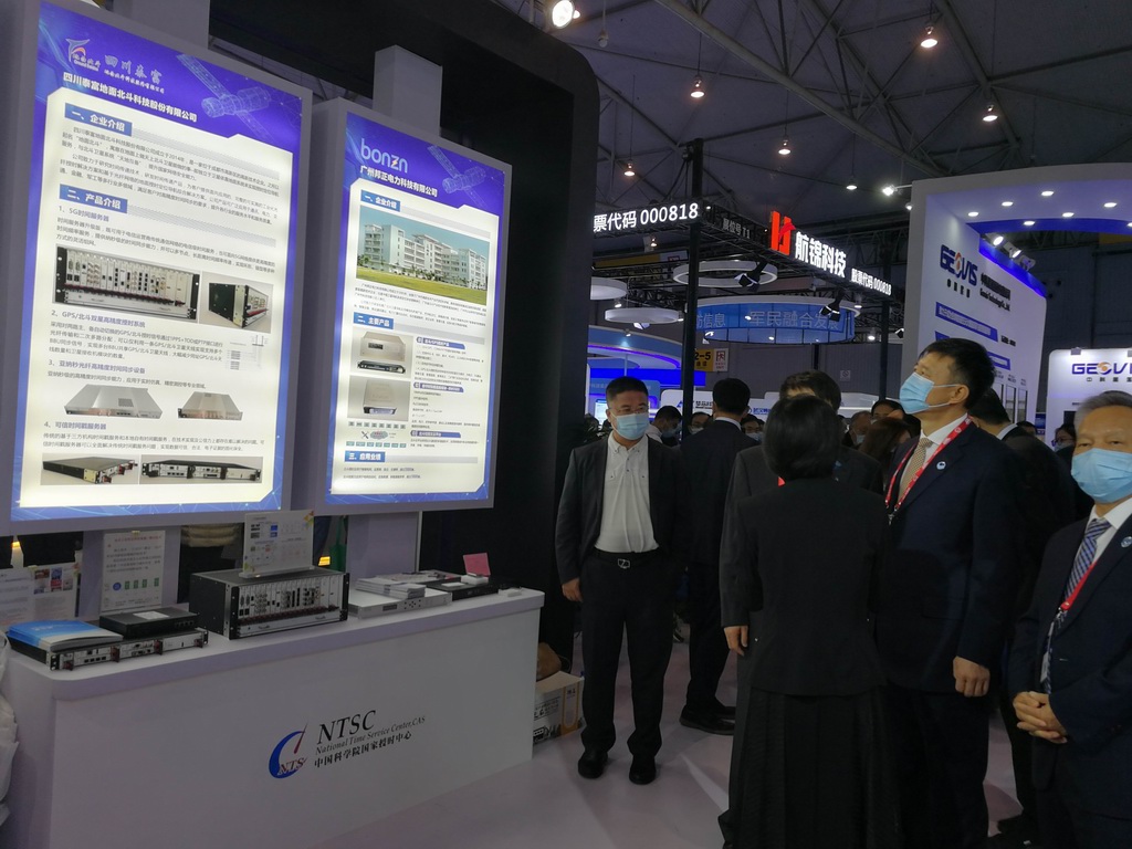 2020年11月公司参加第十一届中国卫星导航年会