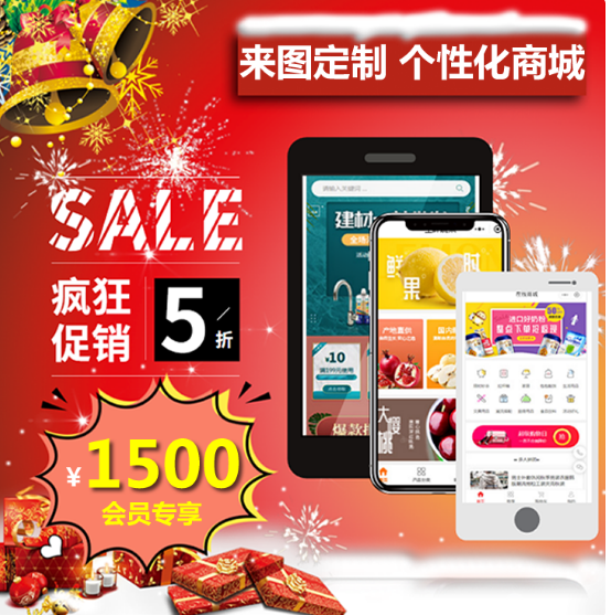 个性化商城来图定制