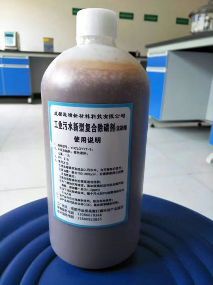  工业污水新型复合除磷剂