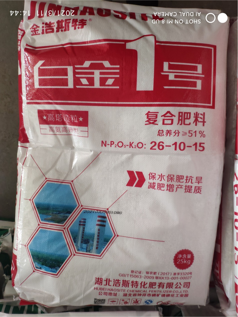 泸州盈胜农业科技有限公司